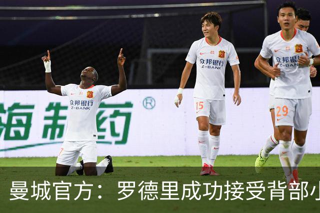 曼城官方：罗德里成功接受背部小手术，将开始短期康复